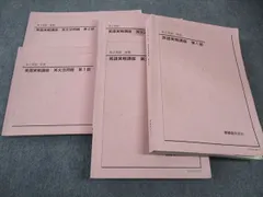 鉄緑会 高1英語 テキスト5冊フルセット 鉄緑会高1英語フルセット 鉄緑会 高1 英語 フルセット