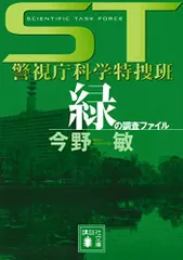 2023年最新】st 警視庁科学特捜班の人気アイテム - メルカリ