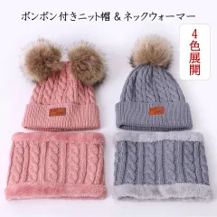 ニット帽 ネックウォーマー  帽子 マフラー ベビー 赤ちゃん 子供用 男の子 女の子 ニット ボンボン付き 吸湿 肌に優しい 通気性良好 可愛い おしゃれ プレゼント 春 秋 冬