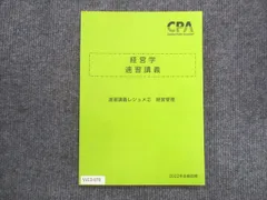 2023年最新】cpa会計学院の人気アイテム - メルカリ