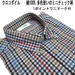 秋冬 クロコダイル 長袖シャツ ボタンダウンシャツ 綿 1ポイントクロコダイルマーク付 ミニチェック柄 ブルー【M】【L】【LL】