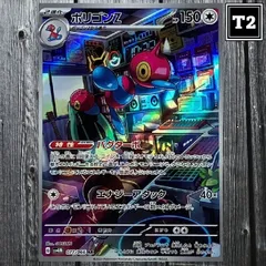 P-030／ポケカ(日本語)／ポリゴンZ (SV4M 077/066)／AR(Art Rare)／Future Flash／illus.GOSSAN／状態A／【Pokemon：Porygon-Z】／トレカ通信