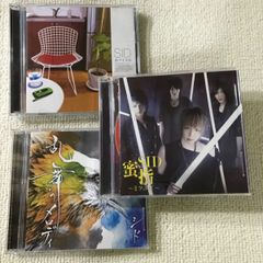 シドCD3点セット　　🪙「ホソイコエ」【CD+DVD】　 🪙 「蜜指〜ミツユビ〜」【CD+DVD】　🪙乱舞のメロディ」 【CD+DVD】