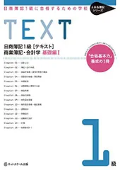 2023年最新】とおるテキスト簿記1級の人気アイテム - メルカリ