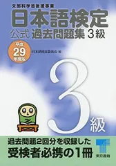 2023年最新】日本語検定3級の人気アイテム - メルカリ