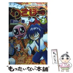 2025年最新】わざぼーの人気アイテム - メルカリ 