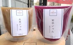 手作り 生姜(しょうが)ジャム&紫芋ジャム各150g 添加物不使用