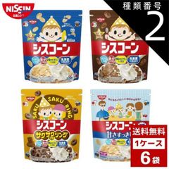 【ちび】シスコーン 16個 フロスト＆マイルドチョコ　527① ちび様専用】シスコーン 16個 フロスト＆マイルドチョコ 527① - メルカリ
