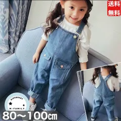 キッズ 子供服 オーバーオール サロペット デニム 女の子 男の子 ベビー ジーンズ ポケット 80 90 100