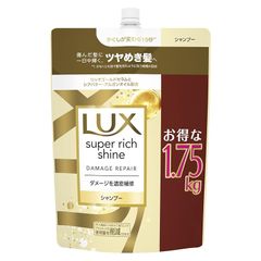 LUX(ラックス) シャンプー 大容量 詰め替え 1.75kg スーパーリッチシャイン ダメージリペア 【限定】