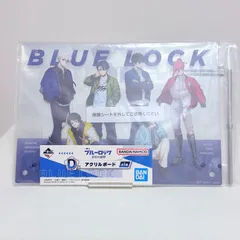 ブルーロック 存在証明 一番くじ D賞 アクリルボード
