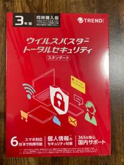 ウイルスバスター 3年版 6台利用可能 トータルセキュリティ