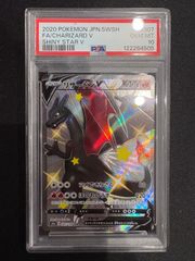 2020 シャイニースターV リザードンV #307 psa10 - メルカリ