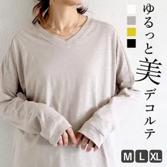 グレージュ ロンt カットソー 長袖 tシャツ レディース トップス カジュアル 無地 黒 白 おしゃれ Vネック 袖長め ゆったり 春 [郵1.5]^t779^
