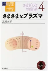 2026年最新】とほかみマズプラズマの人気アイテム - メルカリ