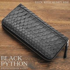 【金運財布】ブラックパイソン ラウンドファスナー 長財布 蛇革×牛革