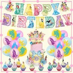 プリンセス姫 誕生日 バルーン ガーランド 飾り 風船セット バルーンセット 男の子 女の子 飾り付け パーティー お祝い バースデーガーランド おしゃれ HAPPY BIRTHDAY カラフル