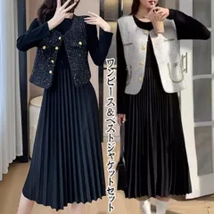 ツイードベストジャケット ワンピース セットアップ レディース きれいめ おしゃれ 韓国風 長袖 膝丈 ひざ下 ひざ丈ベストコート(宅急便のみ対応)