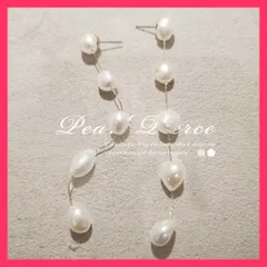 【おしゃれ】 パールピアス レディース ぶら下がりピアス アクセサリー 上品/パールピアスゆれる/人気 プレゼント 大ぶりピアス プチプラ 揺れるピアス  おすすめ おしゃれ　人気 上品 83NINA-001