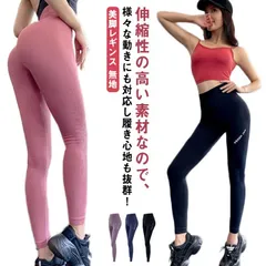 特別価格! ヨガウェア ヨガレギンス レディース 美尻 美脚 ヨガパンツ ヨガ レギンス ズンバウェア ピップアップ スパッツ フィットネス スポーツ 無地 おしゃれ かわいい ハイウエスト ホットヨ#xk4067