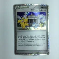 ミチーナしんでん | ポケモンカードゲーム公式ホームページ