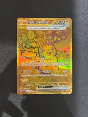 ピカチュウex sv8a 236/187 UR#10784