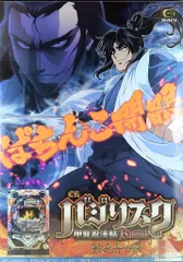 【非売品】バジリスク B1 サイズ 超特大 ポスター 2025年最新】バジリスク ポスターの人気アイテム - メルカリ