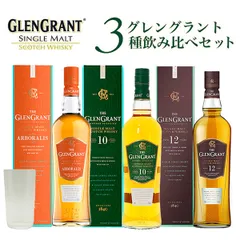 2025年最新】グレン グラント 10年の人気アイテム - メルカリ