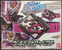 バンダイナムコ 仮面ライダーガッチャード DXヴァルバラドローバックル