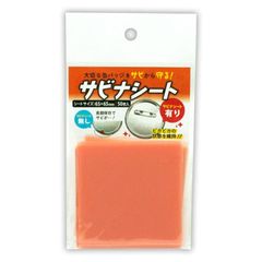 50枚入り サビナシート [缶バッジ防錆シート] [CONC コアデ(Coade) CO377]