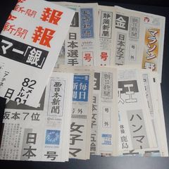 昭和時代 古い新聞 コレクション まとめ売り - メルカリ