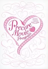 【中古】アニメムック 映画プリキュアオールスターズF Precure Movie Program　＜白ver.＞