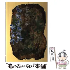 2025年最新】鷹羽十九哉の人気アイテム - メルカリ 