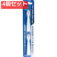 音波振動歯ブラシ プロソニックMAX やわらかめ 替えブラシ DK012 2本入 4個セット まとめ売りのサムネイル
