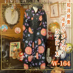 浴衣 ハンドメイド リメイク ワンピース ドレス 古着 和洋折衷 レトロ 和 モダン 向日葵/お花柄×ブラック/黒×ピンク×パープル/紫系 W-164