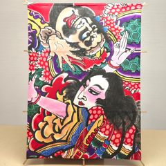 青森ねぶた色紙 嵯峨文蔵作 武者絵 津軽凧絵 郷土民芸 - メルカリ