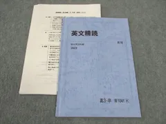 LUSTER 精説英文読解 和田孫博著 LUSTER 精説英文読解 和田孫博著 精説英文読解 和田孫博