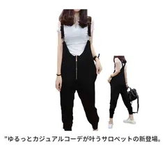 送料無料 サロペット サルエルパンツ ロンパース オーバーオール レディース ファッション ナチュラル ロングパンツ 大きいサイズ ボトムス 春夏 ゆったり シンプル カジュアル ジーンズ ワイドパン#mumu945