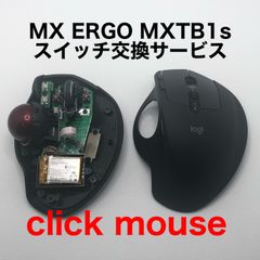 保証付き　mx ergo スイッチ交換作業代行　静音化