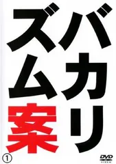 レンタル落ち バカリズム DVD 14タイトルまとめ売り 14枚 - メルカリ