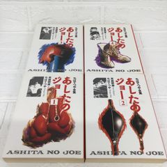 あしたのジョー(ちばてつや全集)1〜4巻 ちばてつや 高森朝雄  帯 ハガキ AYD7-6