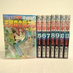 希少品 「ウルトラジャンプ 2002年5月特大号」 HappyWorld! ぷち