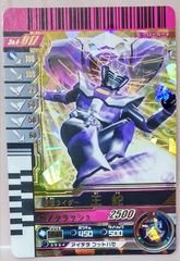 仮面ライダーガンバライドジェンドレア 王蛇