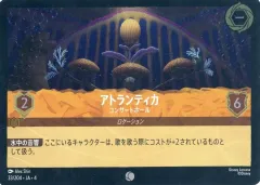 【中古】Disney Lorcana 33/204[コモン]：(FOIL)アトランティカ コンサートホール