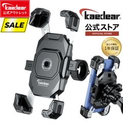 【Kaedear公式アウトレット】バイク用 スマホホルダー 携帯電話ホルダー マウント スマホスタンド対応 アルミ 振動吸収マウント対応 KDR-M11CP-BK