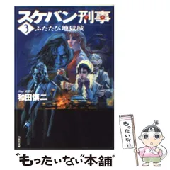 2026年最新】和田慎二の人気アイテム - メルカリ