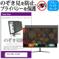 2025年最新】XL2540の人気アイテム - メルカリ