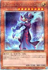 2025年最新】サイレントマジシャン 25の人気アイテム - メルカリ