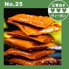 五贤斋豆腐干【五葷不使用】プラントベース ヘルシー ダイエット ヴィーガン ベジタリアン