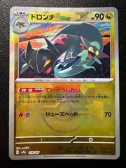Amazon.co.jp: ドロンチ（ポケカ SVシリーズ）4枚セット : おもちゃ